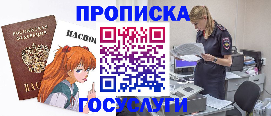 временная регистрация гарантия в Симе