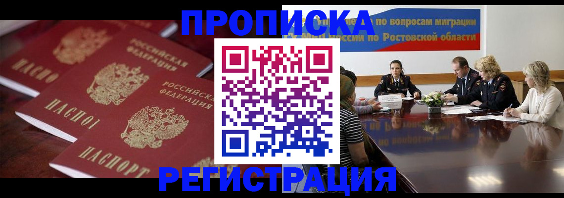 прописка от собственника в Симе