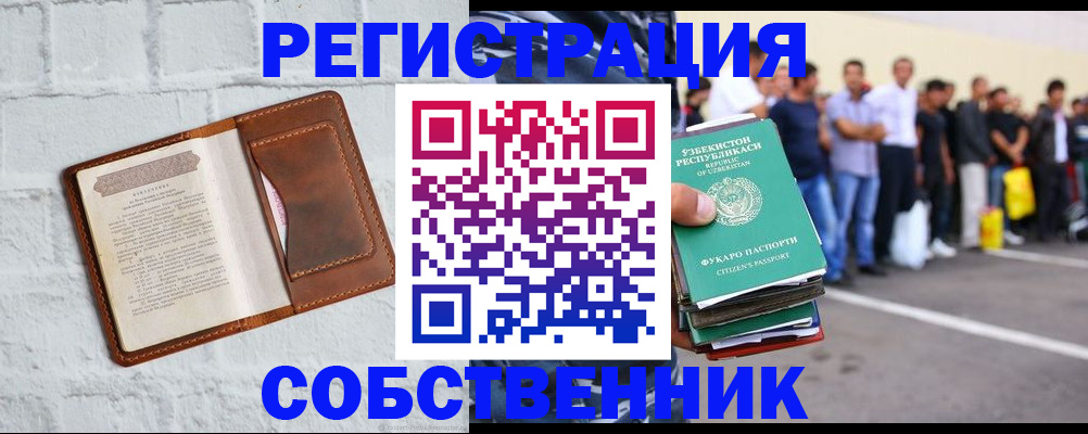 временная регистрация адрес в Симе