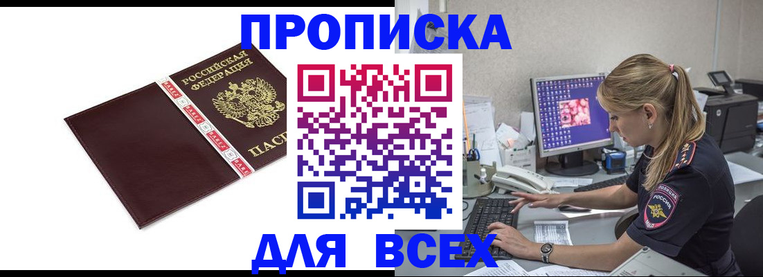 временная регистрация в квартире в Симе