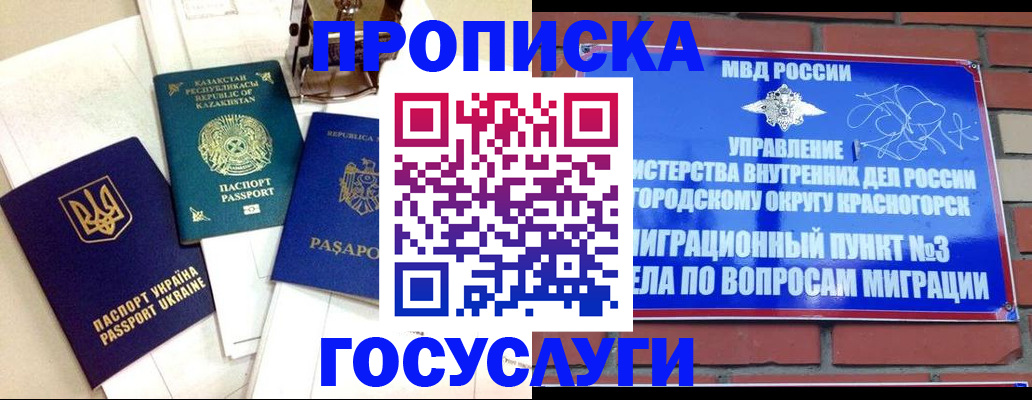 купить прописку в Симе