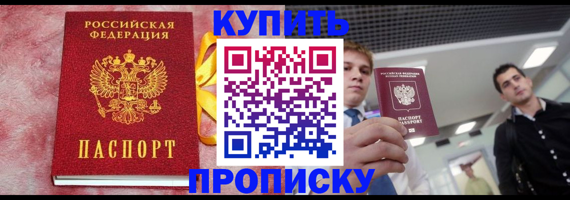 временная прописка в Симе